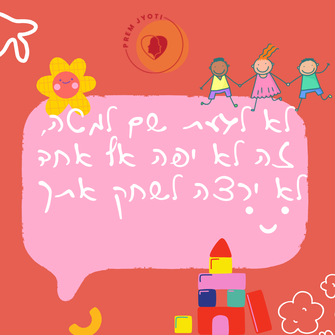 למה אנחנו מפחדים ממיניות