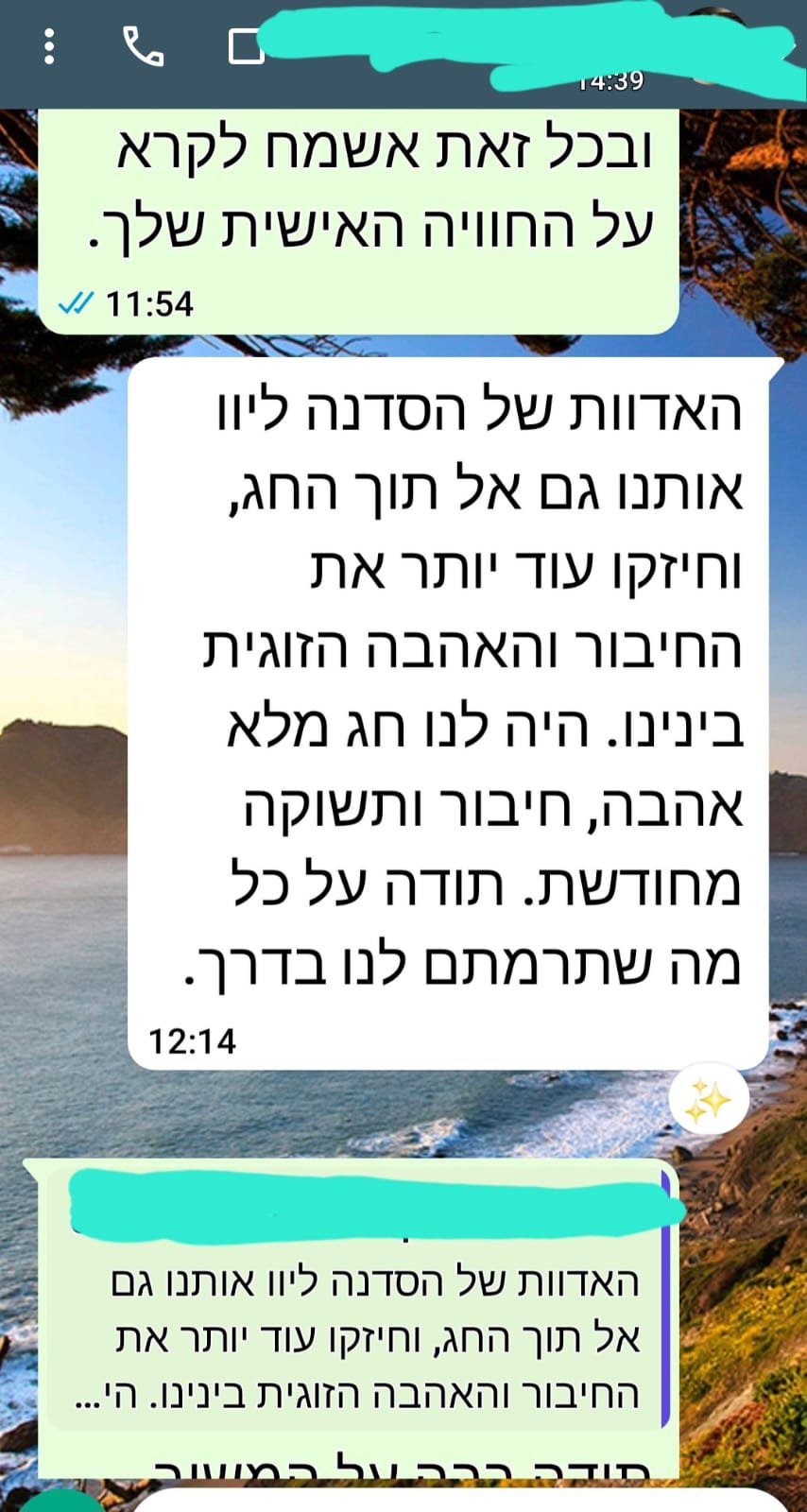 משוב בעקבות השתתפות בחוויית העונג הזוגית
