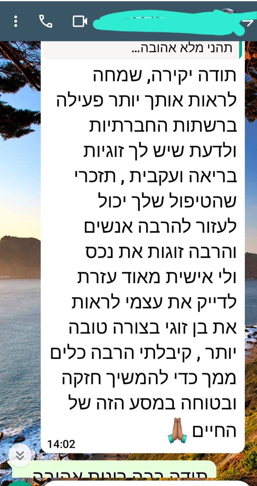 המלצה מהקליניקה שלי