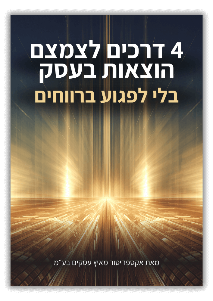 מדריך