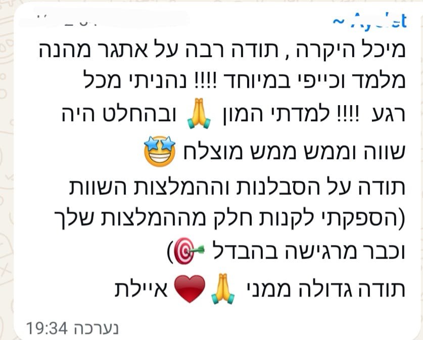 המלצה 4