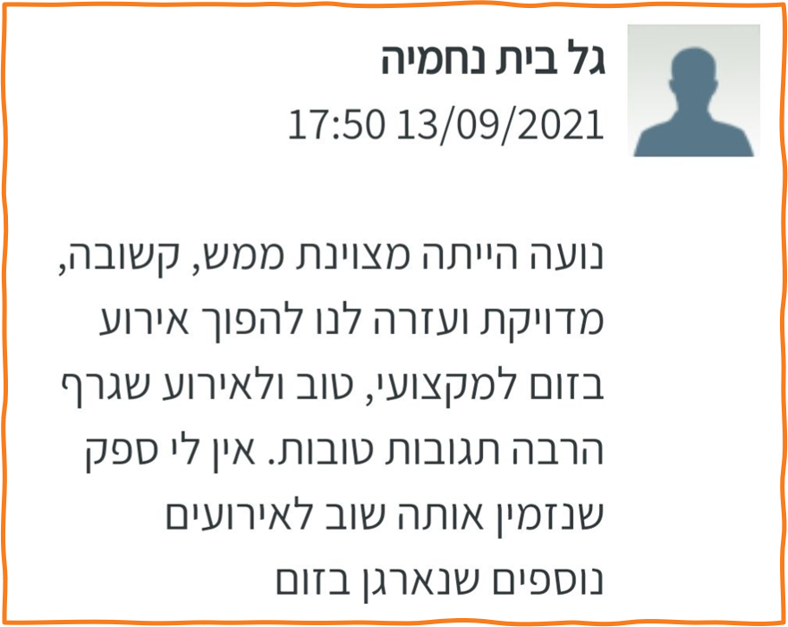 חוות דעת עינב קנדלר