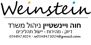 חוה ויינשטיין לוגו